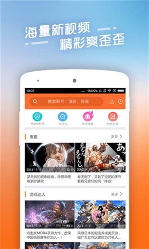 火龙果视频app安卓下载4