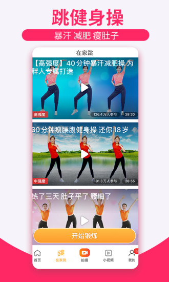 狐狸视频高清福利iOS版1