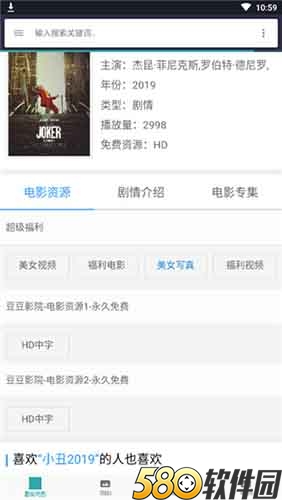 搜狐视频app最新版3