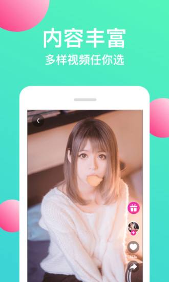 丝瓜草莓幸福宝深夜释放自己App下载4