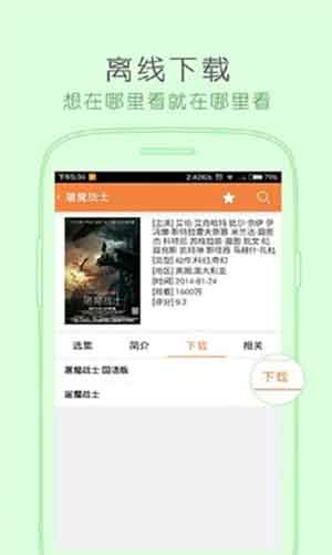 依恋直播iOS福利App2