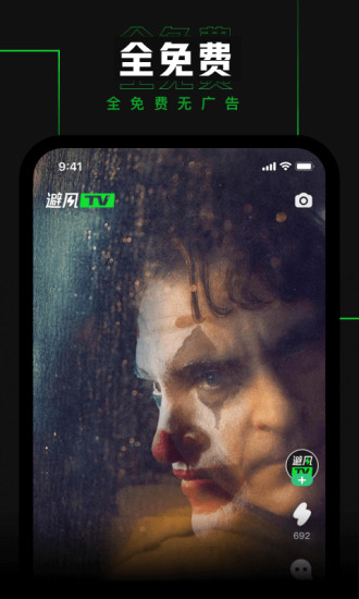 野花影院手机高清免费观看iOS1