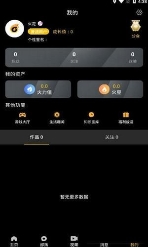 豆芽视频iOS高清版3