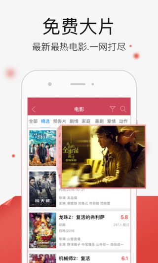 野花影院手机高清免费观看iOS4