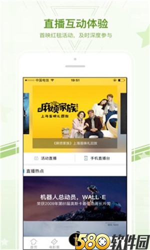 招商银行手机app4