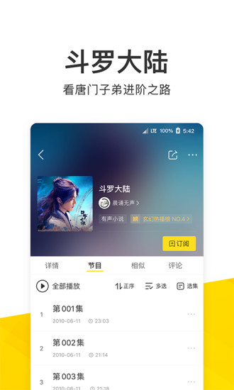 蜻蜓宝盒直播app最新版4
