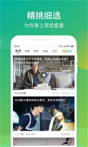 生蚝视频app大炮社区破解版4