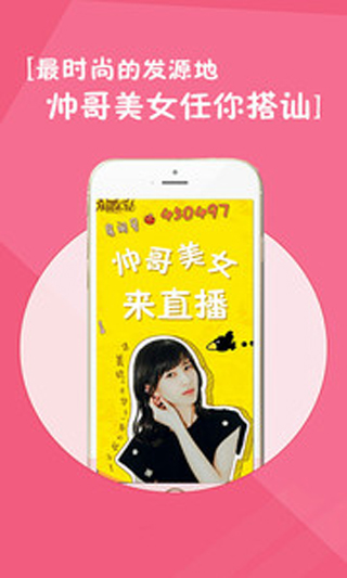 直播秀色app最新版3