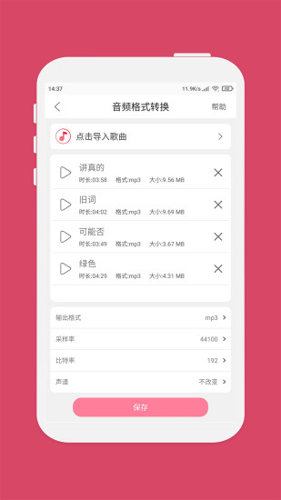 草莓丝瓜成视频人app安卓最新版2