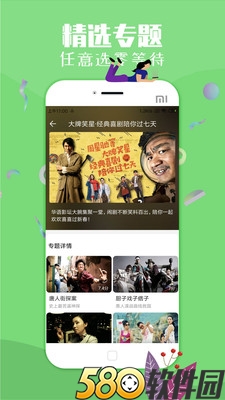 仙岛视频app免费破解版3