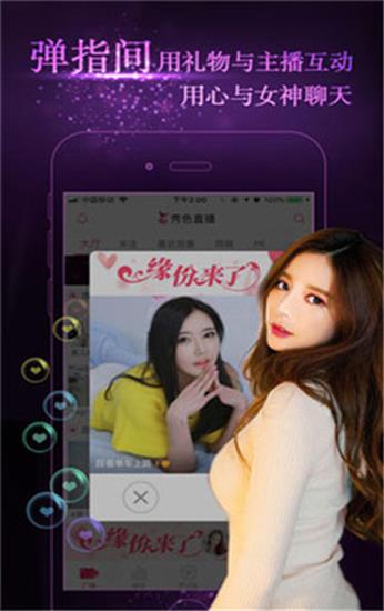 茄子视频app最新安卓下载2