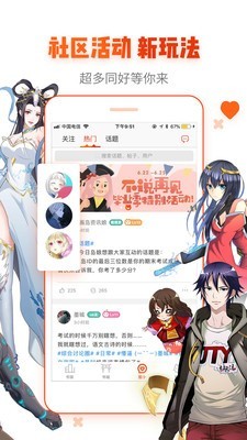蝶恋花直播间app3