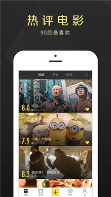 香草视频软件app安卓下载安装4